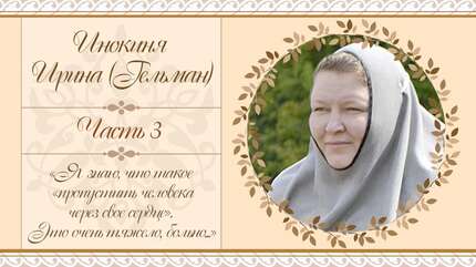 «Монастырь для меня дом и моя семья»