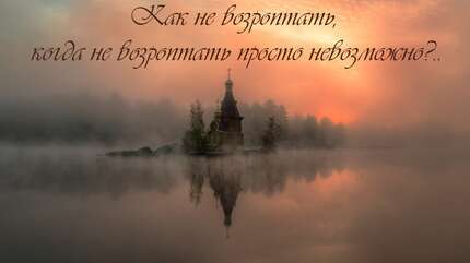 «Надо жить верою»