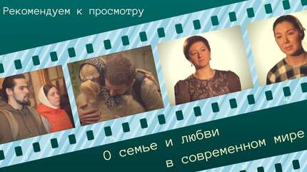Рекомендуем к просмотру