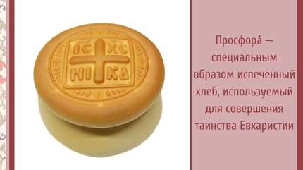 Как готовятся просфоры: фоторепортаж из монастырской просфорной