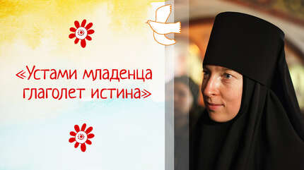 «Тише, Бог идет!»
