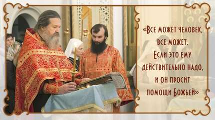 «Тупик — это наше нерадение и недоверие Богу»