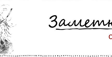 Заметки о простом