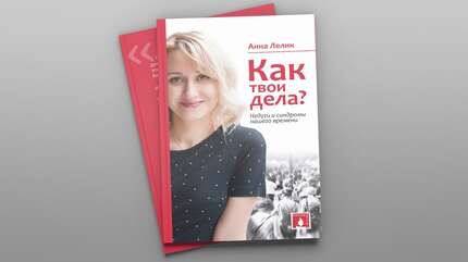 «Что ты имела в виду?»