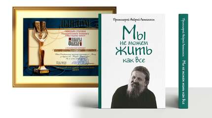 «Идти за Христом — главная задача каждого верующего человека»