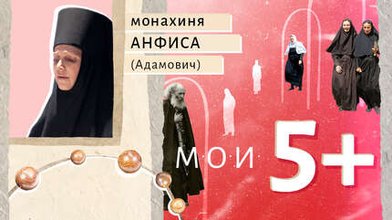 Мои 5+. Личности, которые хранятся в памяти
