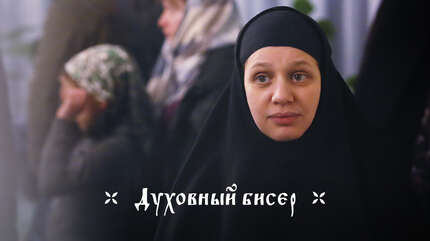 Об исповеди