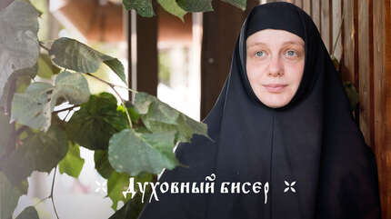 О скорбях
