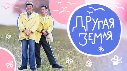 «Я хочу быть Ангелом»