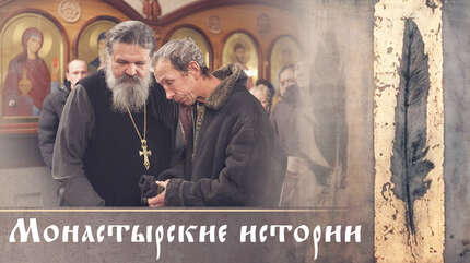 О причащении