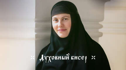 О борьбе со страстями, душе и Суде Божием