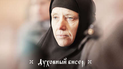 О доверии Богу