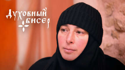 О мужестве и дерзновении