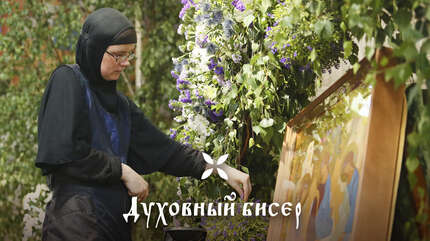 О воле Божией и личной ответственности