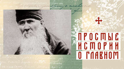 Бог есть любовь