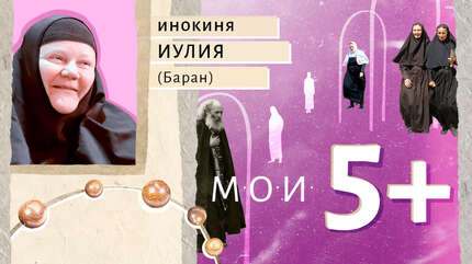 Мои 5+. Чудеса и чудесные случаи