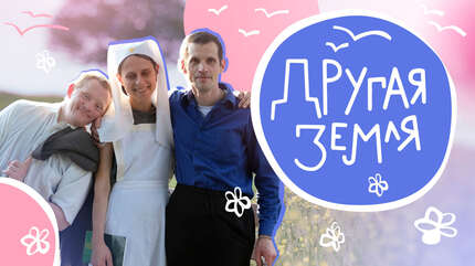 «И счастья хватит всем…»