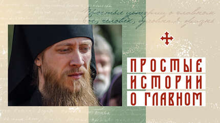Молитвенники с багажом
