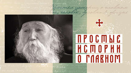 Одна душа
