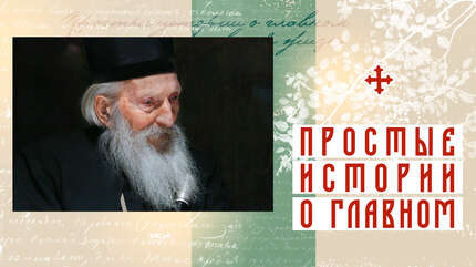 «Послабление» поста