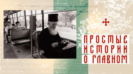 «Светлейшество»