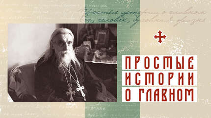Божия милость