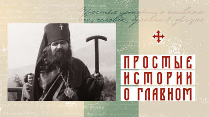 Хозяин миноносца