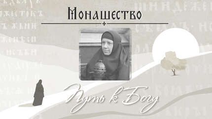 «И Бог помогает…»