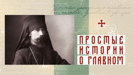 Короткий разговор