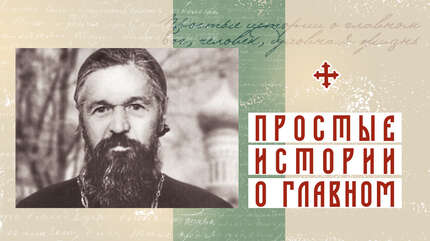 «Мало, Господи, мало!»