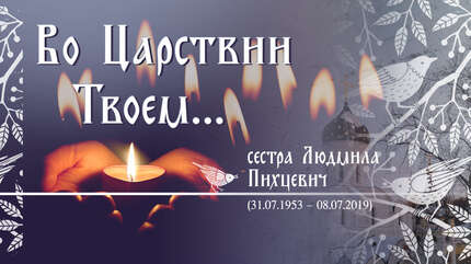 «Она была добрым, тихим, светлым человеком»
