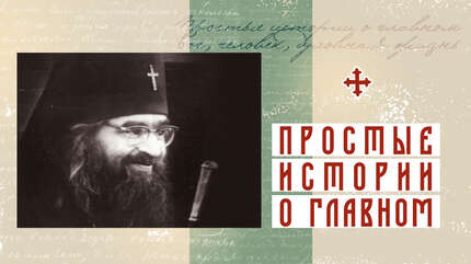 Побег