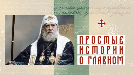 В заточении