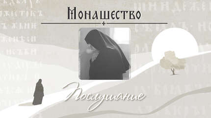 Путь любви