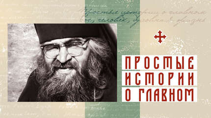 Случай в семинарии