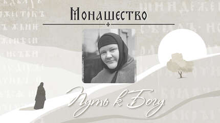 «Служи же достойно…» (часть 2)
