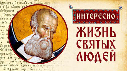 Святитель Григорий Богослов
