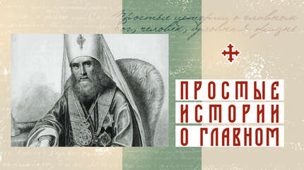 Выговор-исповедь