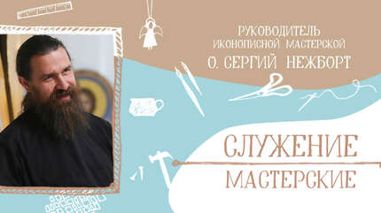 «Для меня мастерская — это вся моя жизнь»