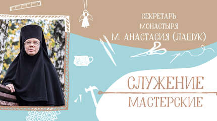 «Я обрела здесь семью»
