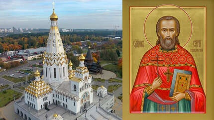 Житие священномученика Сергия Родаковского