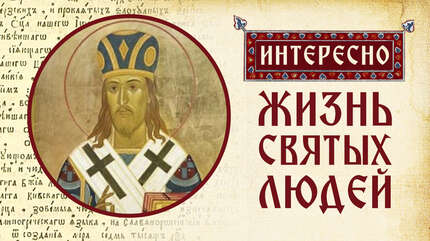 Небесный покровитель Пензенской земли