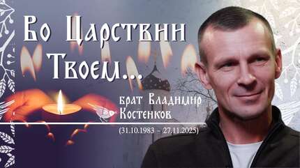 Брат Владимир. «Он очень хотел жить»