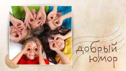 Про единомышленников и еще один шанс